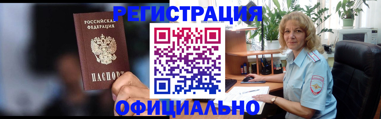 временная прописка в Родниках