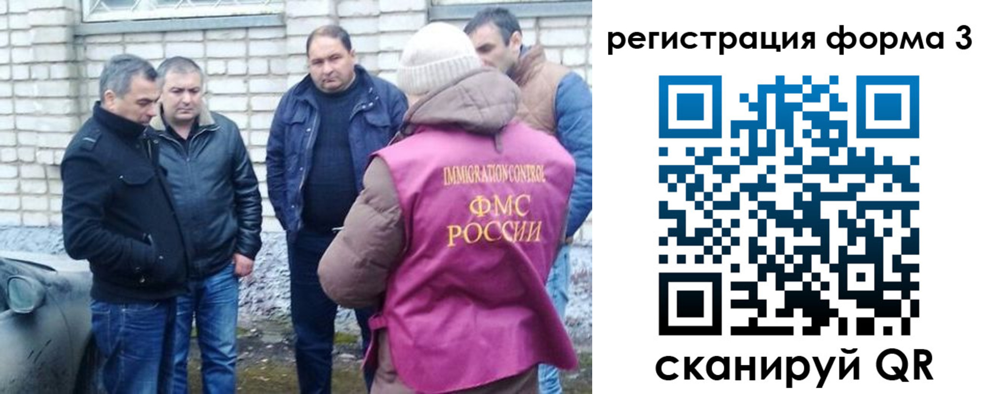 прописка ребенка в Родниках