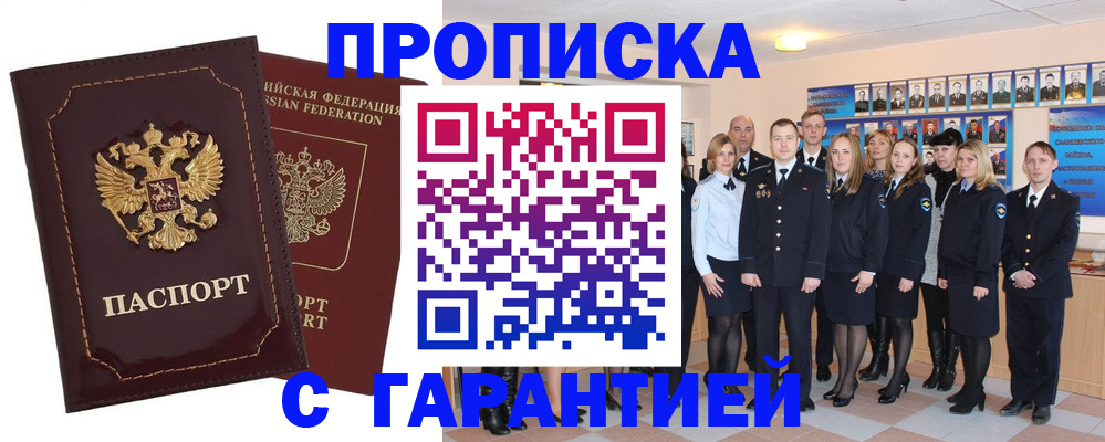 временная регистрация для всех в Родниках