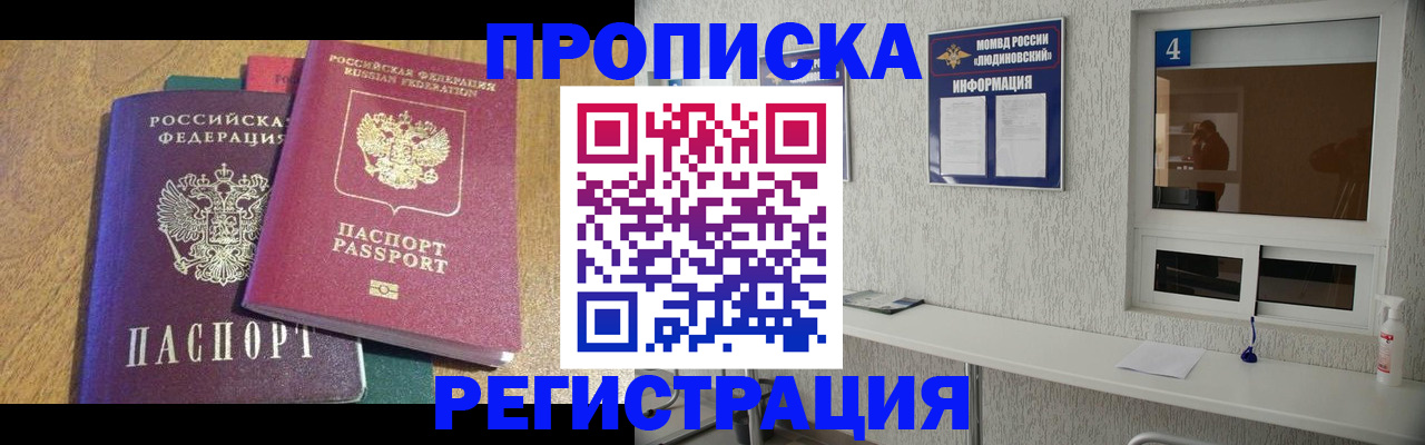 временная регистрация адрес в Родниках
