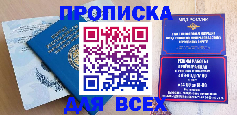 временная регистрация поиск в Родниках