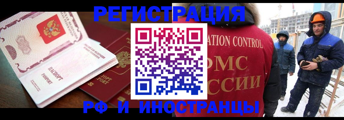 прописка регистрация в Родниках