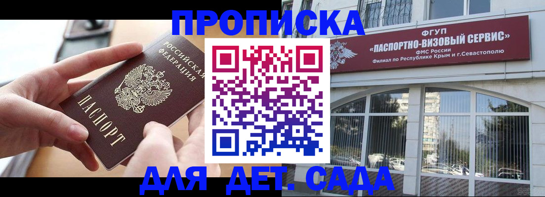 временная регистрация собственник в Родниках